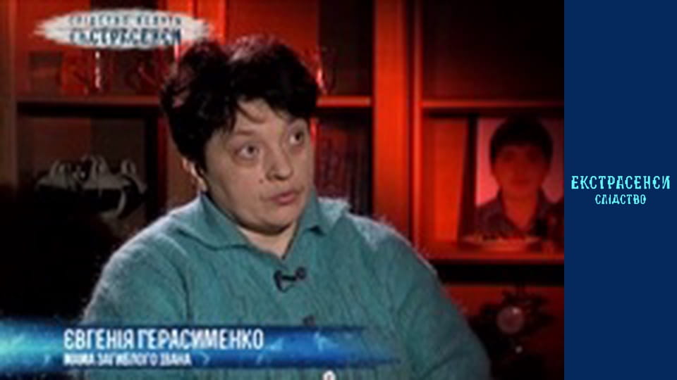 Горбата гора. Частина 2