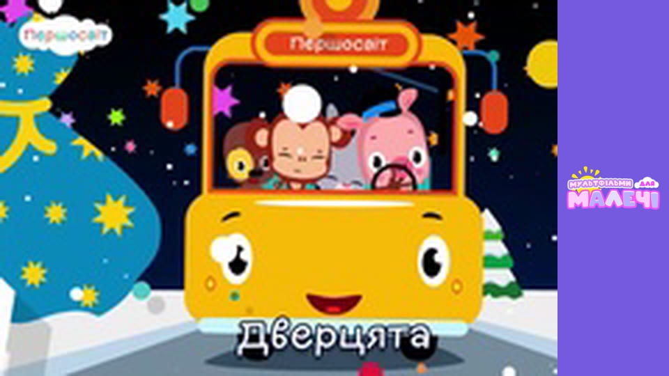 Дитячі пісні. Першосвіт. Cерія 15