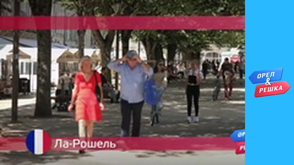 Морський сезон - Ла-Рошель