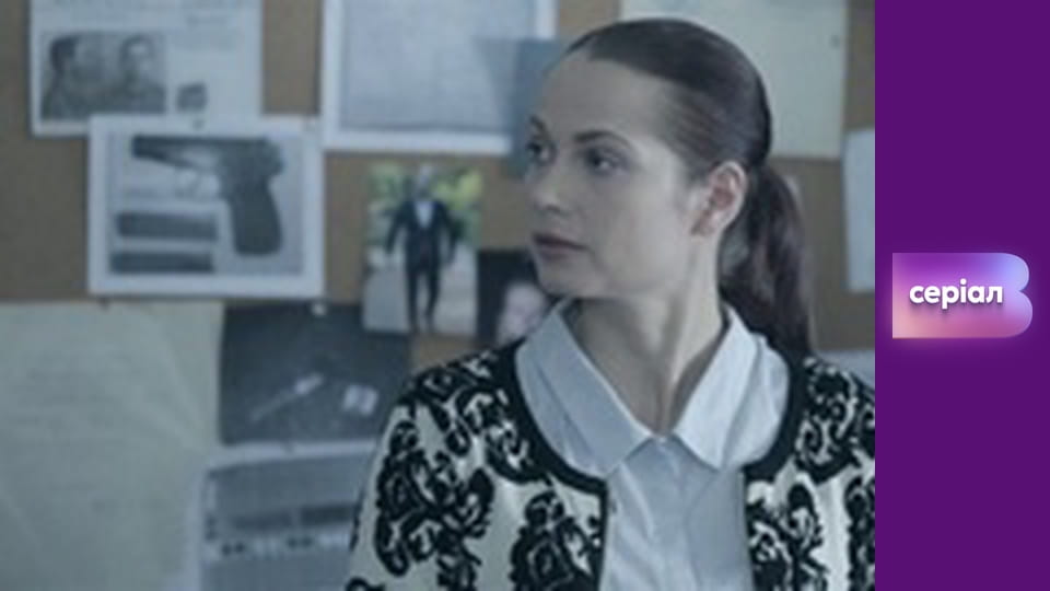 "Історія одного злочину", 3 сезон, 32 еп. "Небезпечні зв'язки".