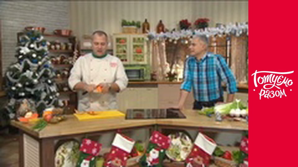 Т/с "Готуємо разом" сезон 4 серия 1