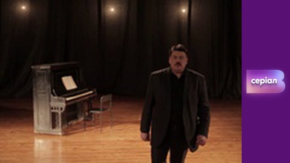 "Історія одного злочину", 3 сезон, 9 еп. "Маестро".