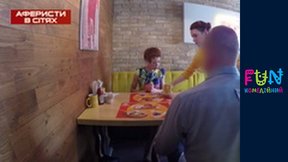 Аферисти в сітях - Сезон 2 Випуск 12