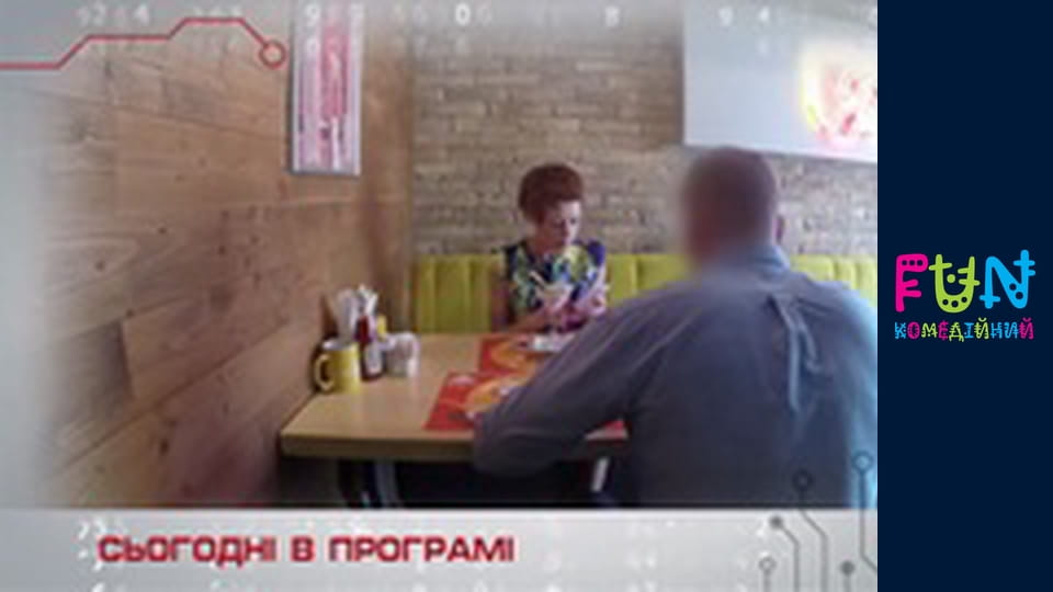 Аферисти в сітях - Сезон 2 Випуск 12