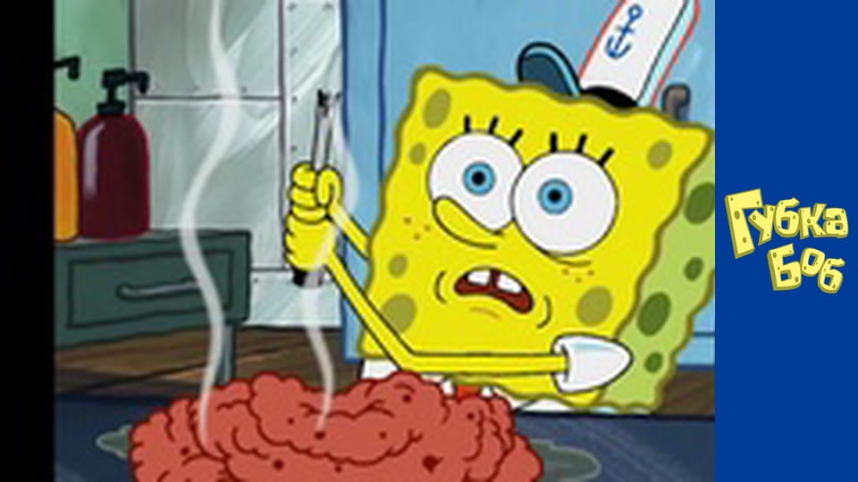 Губка Боб. Сезон 4 - серия 12