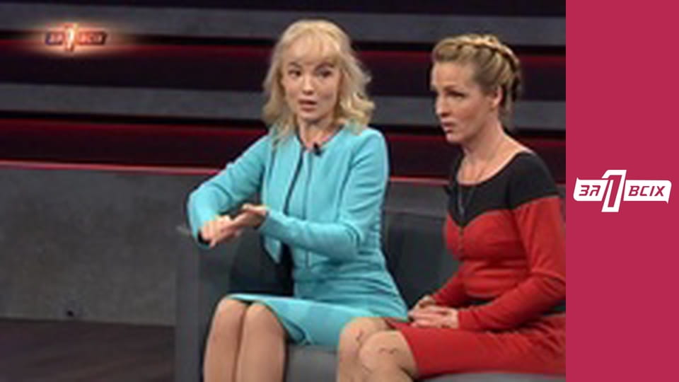 Еміліо та Светік. Частина 2