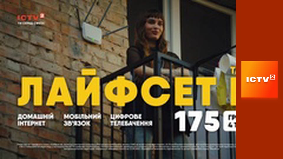 "Антизомбі", 2 ч.