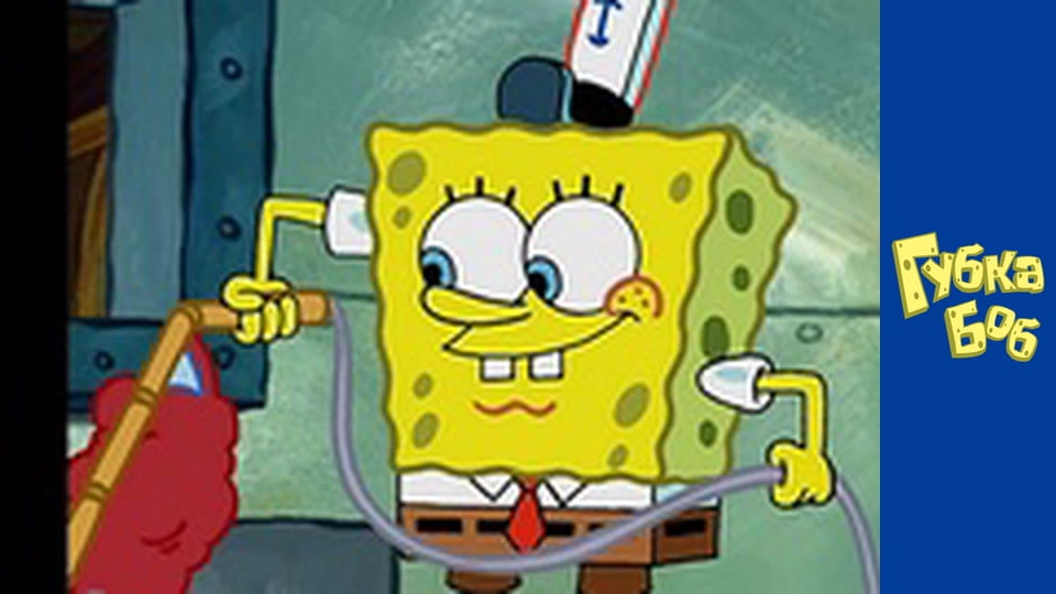 Губка Боб. Сезон 3 – серія 10