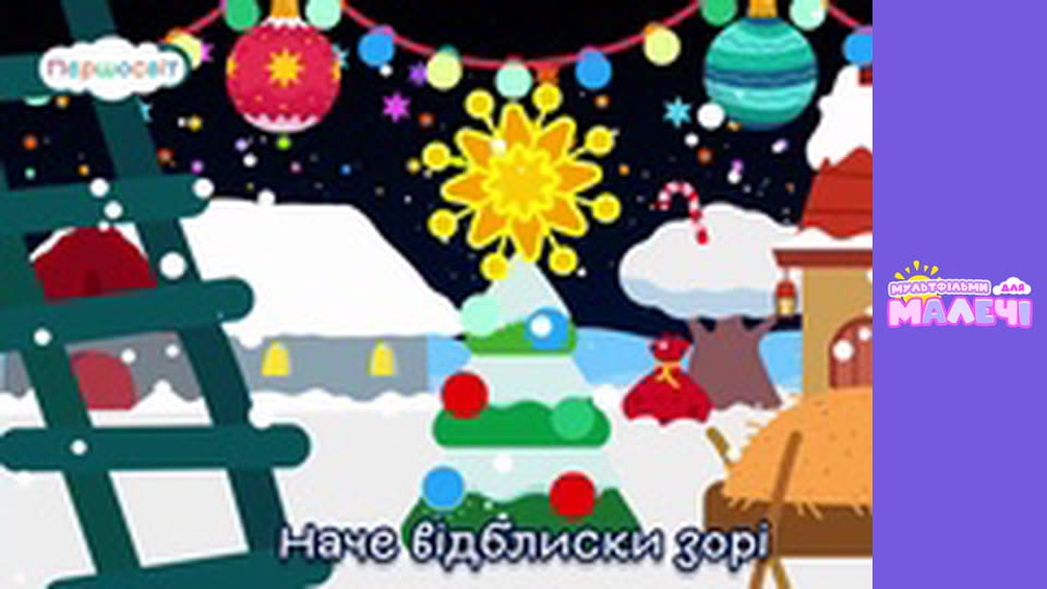 Дитячі пісні. Першосвіт. Cерія 42