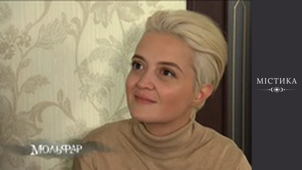 Molfar, Season 1, Episode 34