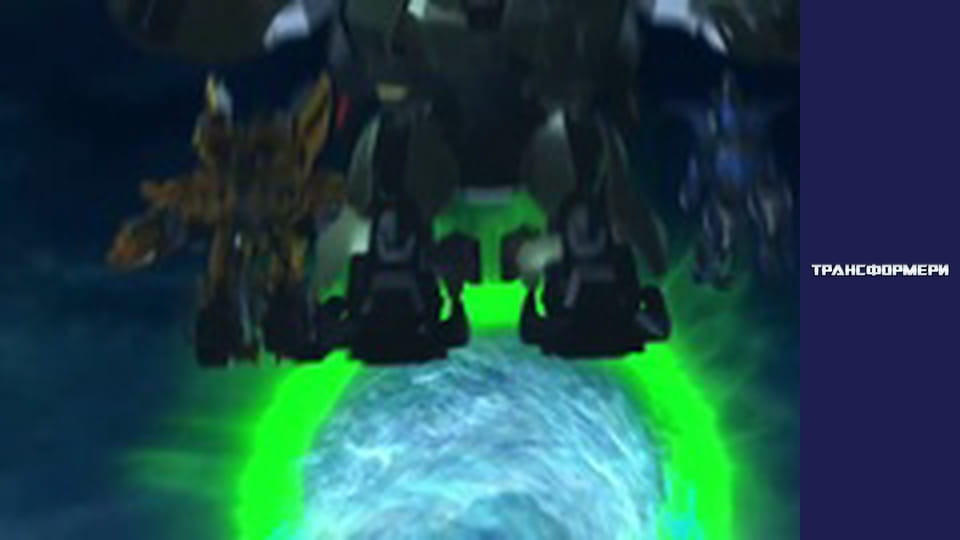 Трансформери Сезон 2 Епізод 2