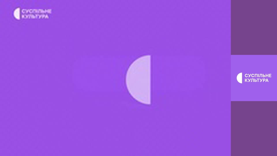 Минута молчания.