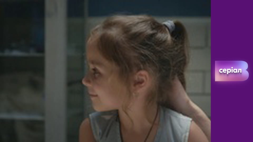 Т/с "Лікарка Ковальчук", 26 с.