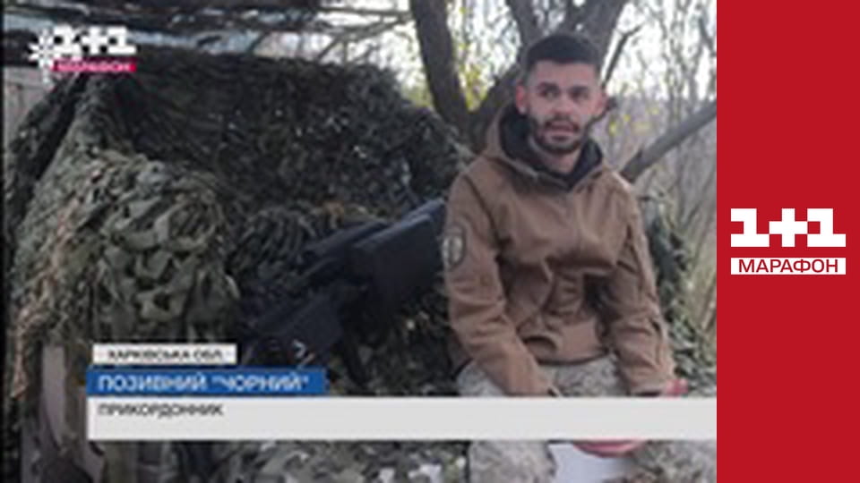 "Єдині новини". Телемарафон.