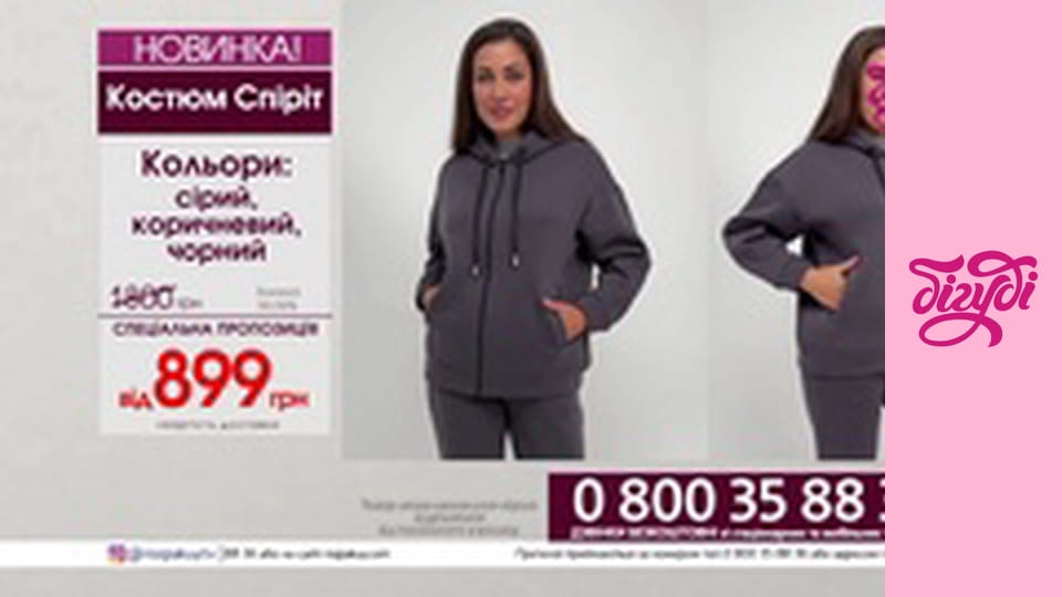 Телемагазин.