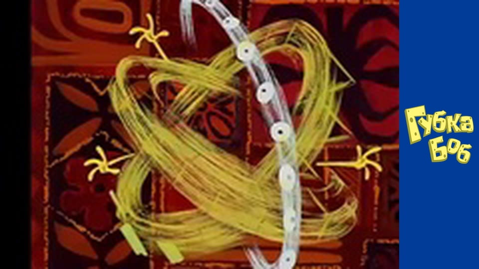 Губка Боб. Сезон 4 - серия 20