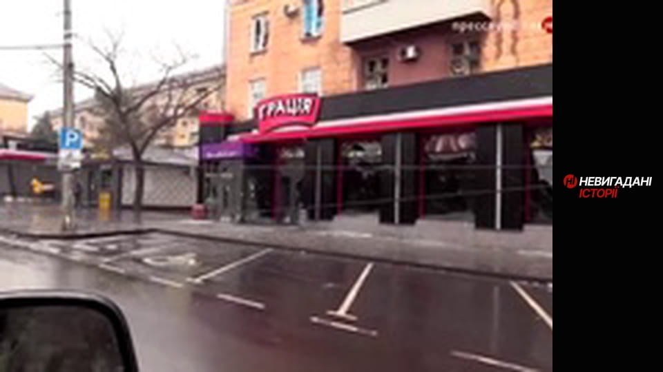 Невигадані історії. Маріуполь.