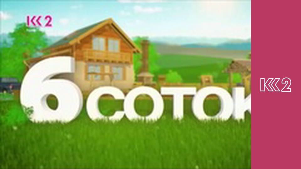 Удачний проект S1E6