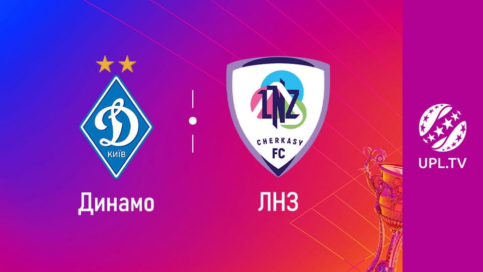 УПЛ: VBET. Динамо - ЛНЗ. 12-й тур. Сезон 2025/26. Пряма трансляція.
