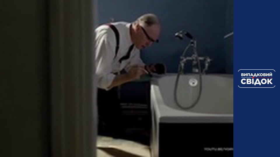 Випадковий свідок. Навколо світу, Випуск 54