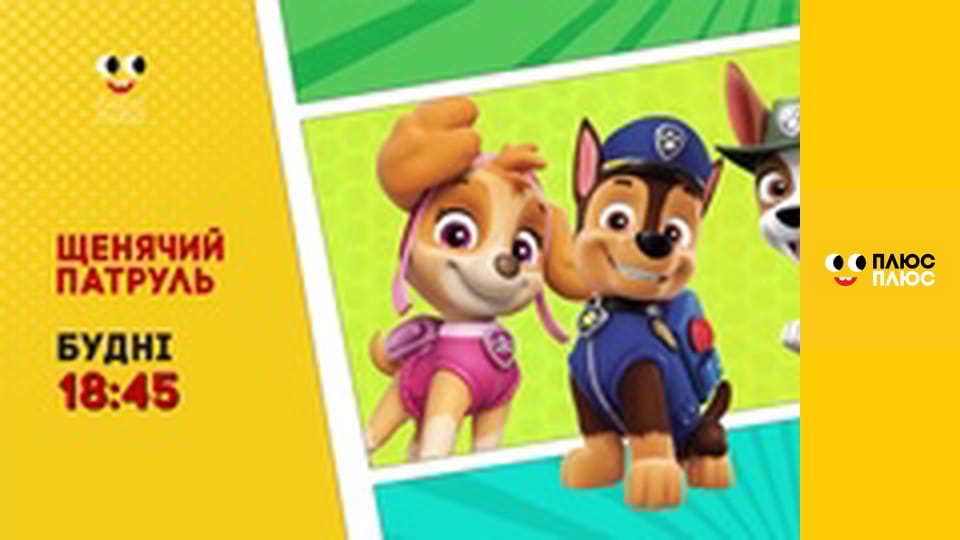 Губка Боб Квадратні Штани