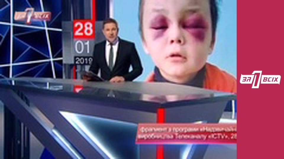 Избили ребёнка.