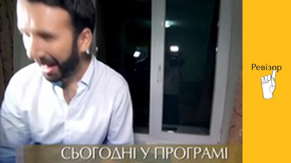 Ревізор, Сезон 6, Випуск 5