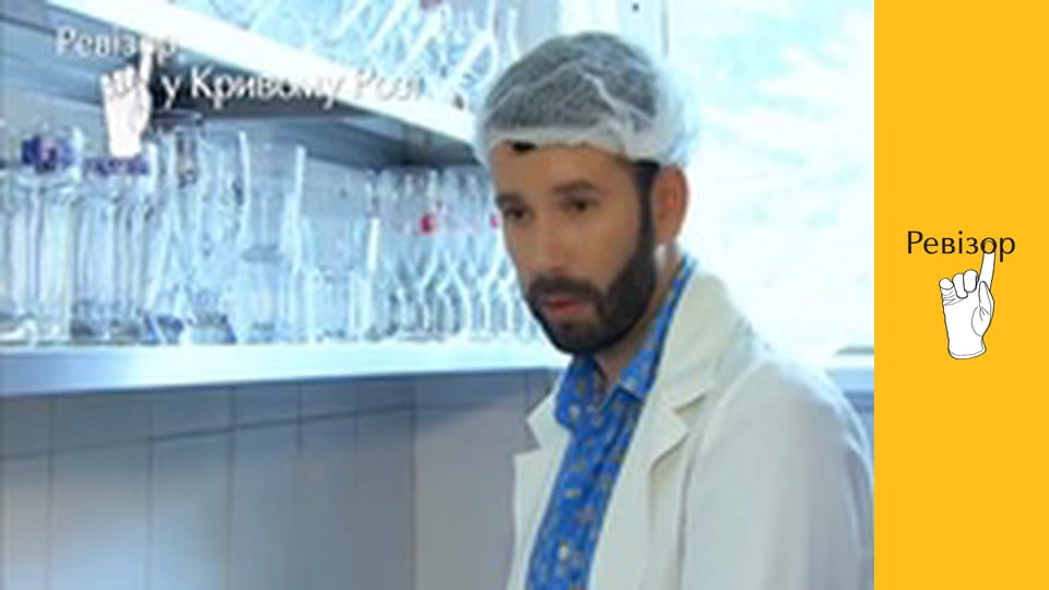 Ревізор, Сезон 6, Випуск 5