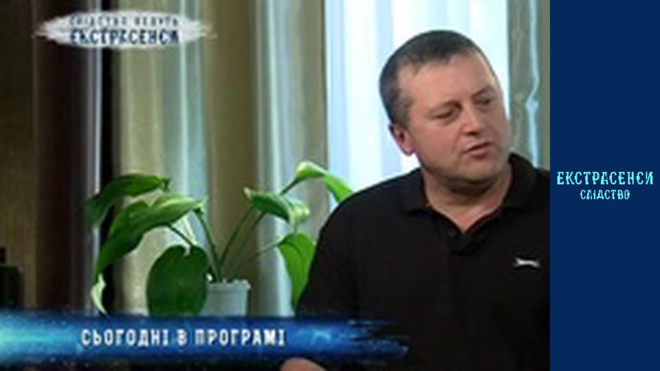 Страшний будинок. Частина 1