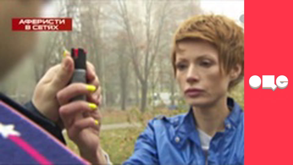 Аферисти в сітях, 1 сезон, 6 еп.