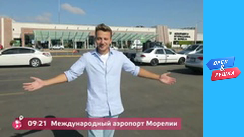 Чудеса света - День мертвых