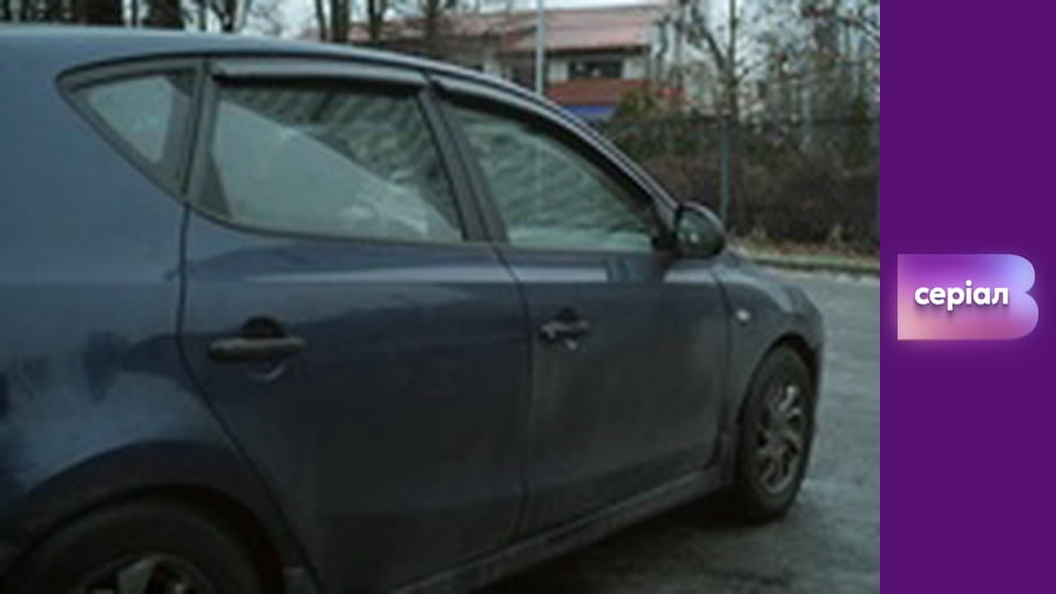 Т/с "Виходьте без дзвінка", 4 сезон, 36 с. "Збоченець".