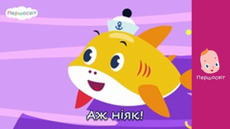 Музичне відео - Петрик Петрик татку так