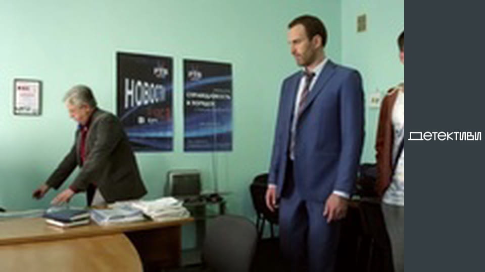 T/s Major and magic / Cop and witch - episode 25