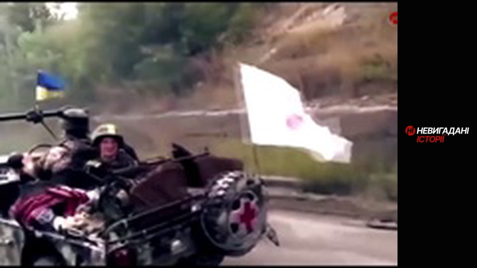 Невигадані історії. Миротворці. Іловайськ.