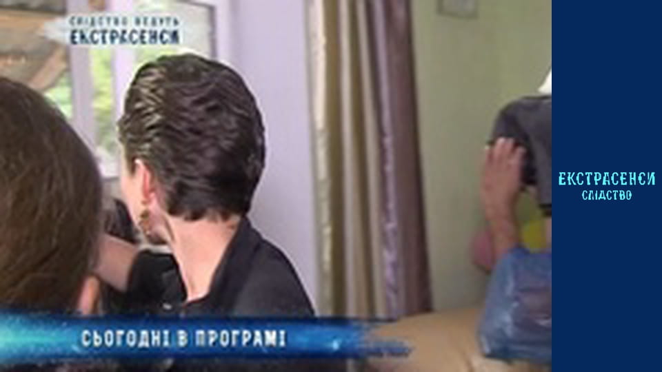 Страшний будинок. Частина 2