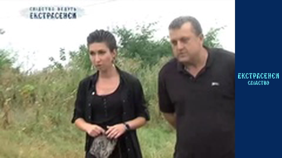 Страшный дом. Часть 2