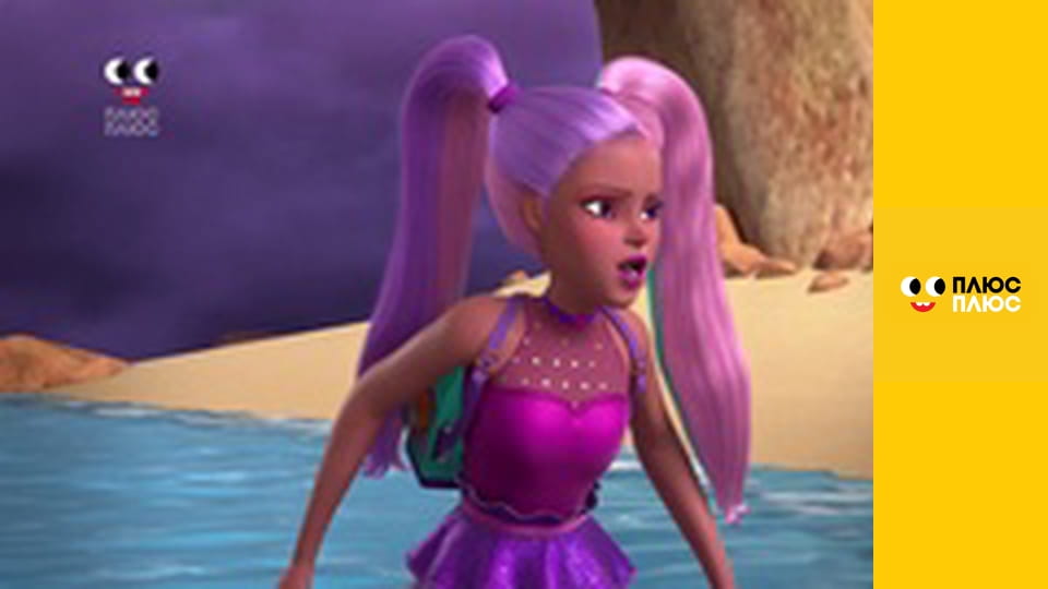 Барбі - трохи магії