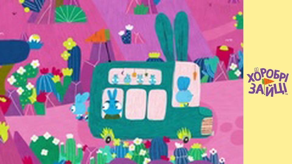 Храбрые Зайцы. сезон 2 - серия 12