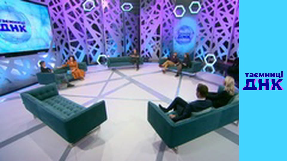 Тайны ДНК - Би - би