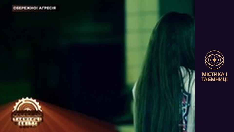 Тайны мира. Осторожно! Агрессия