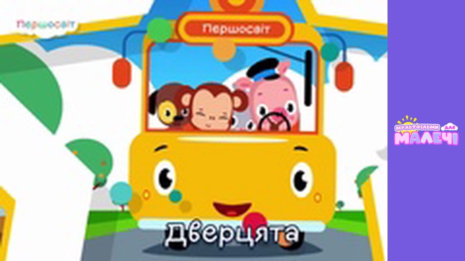 Дитячі пісні. Першосвіт. Cерія 16