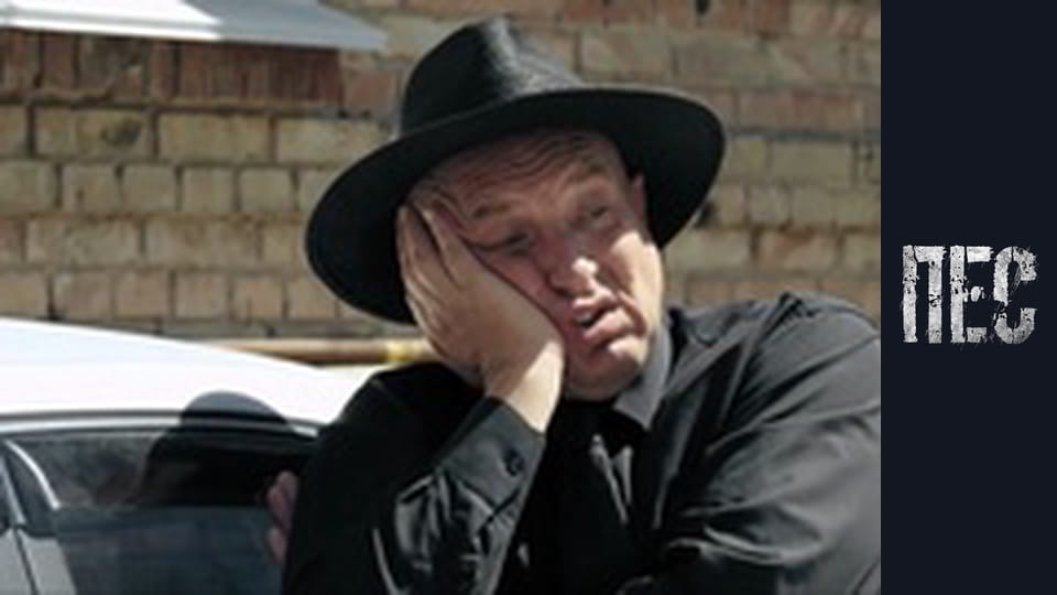 Пес, Сезон 4, Серія 4