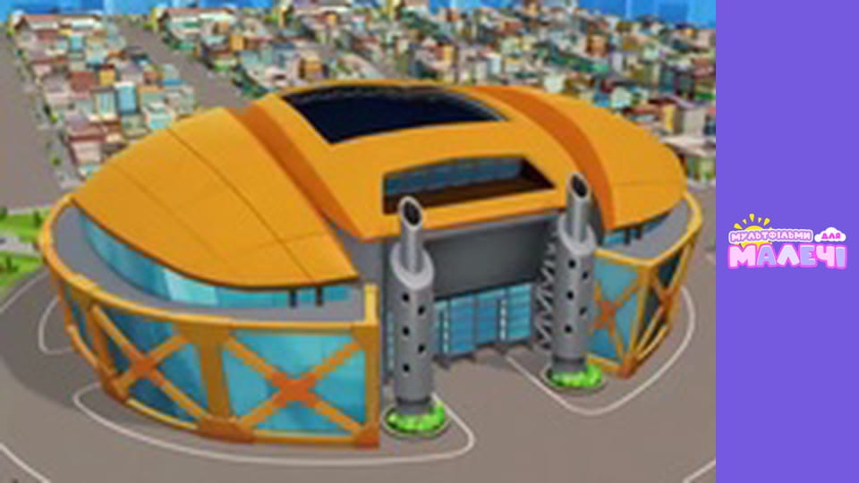 Блиск і монстрмашини. Cерія 3