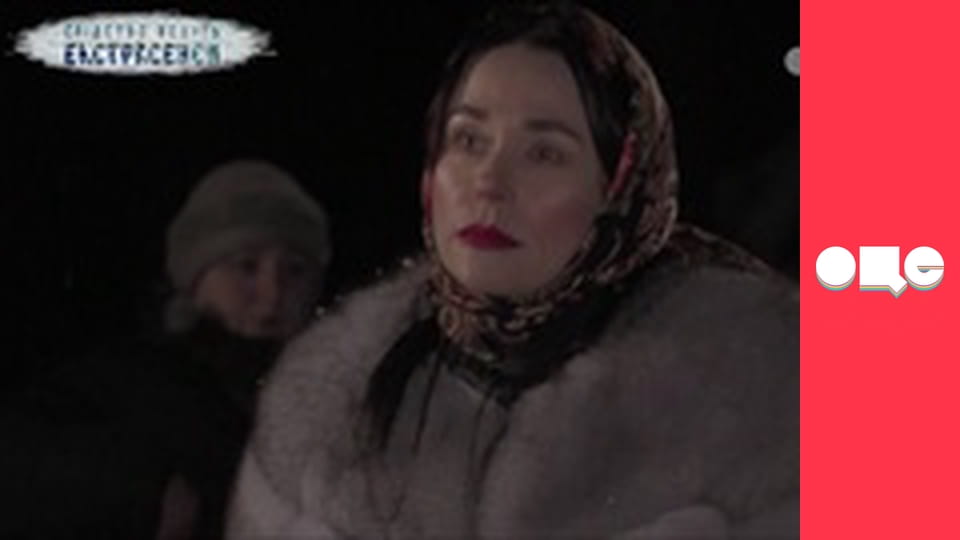 Слідство ведуть екстрасенси, 8 сезон, 13 еп. Дід з кігтями.