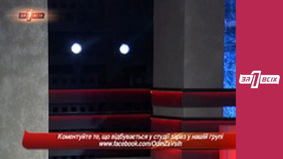 Продаж дитини. Частина 2