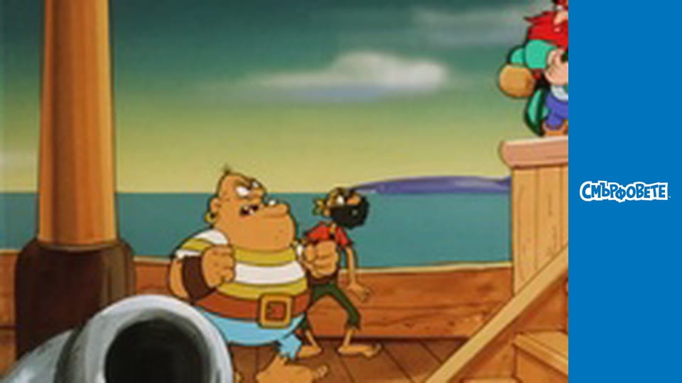 Смърфове пирати