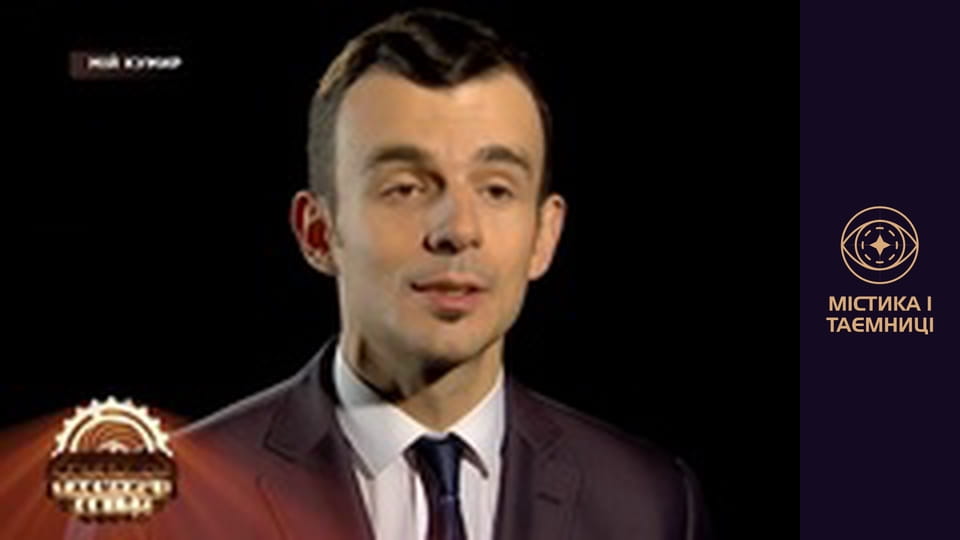 Secrets of the world. My idol