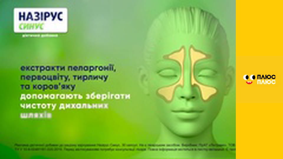 Супер Крила