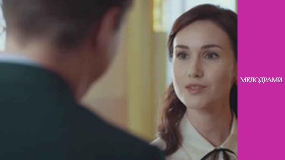 Улюблена вчителька - Серія 1